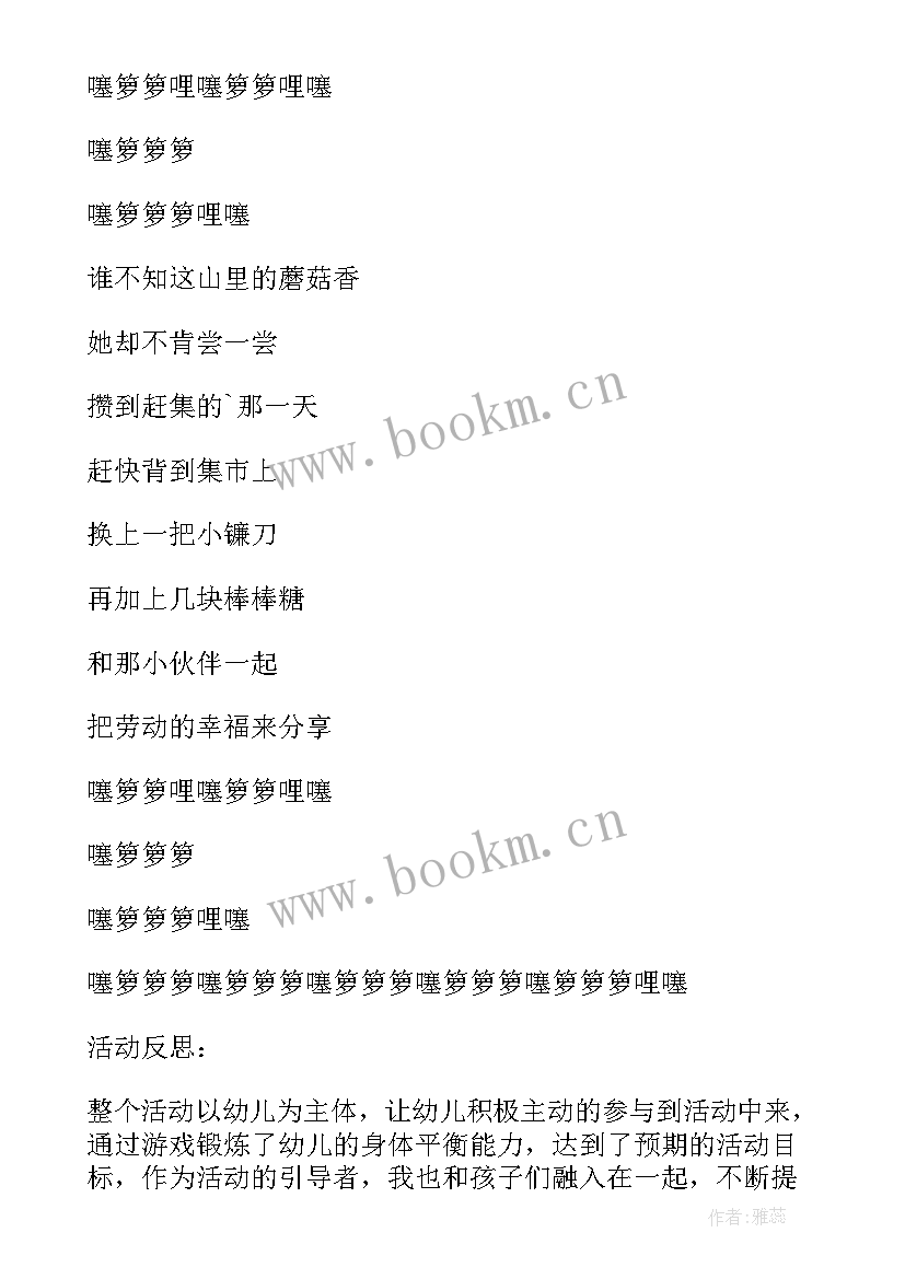 2023年有趣的脸活动反思 小班健康教案及教学反思有趣的动物园(模板8篇)