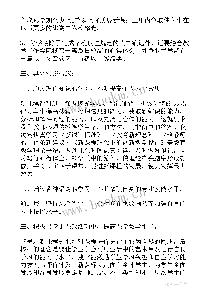 最新教师发展计划总结 幼儿园教师个人专业发展规划总结(优质5篇)