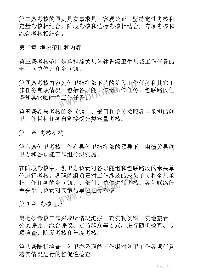 2023年创建及管理表实训报告(大全7篇)