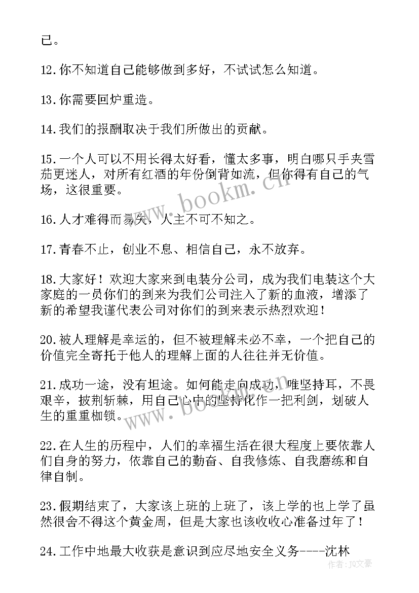 加入公司三个月的工作总结(通用10篇)