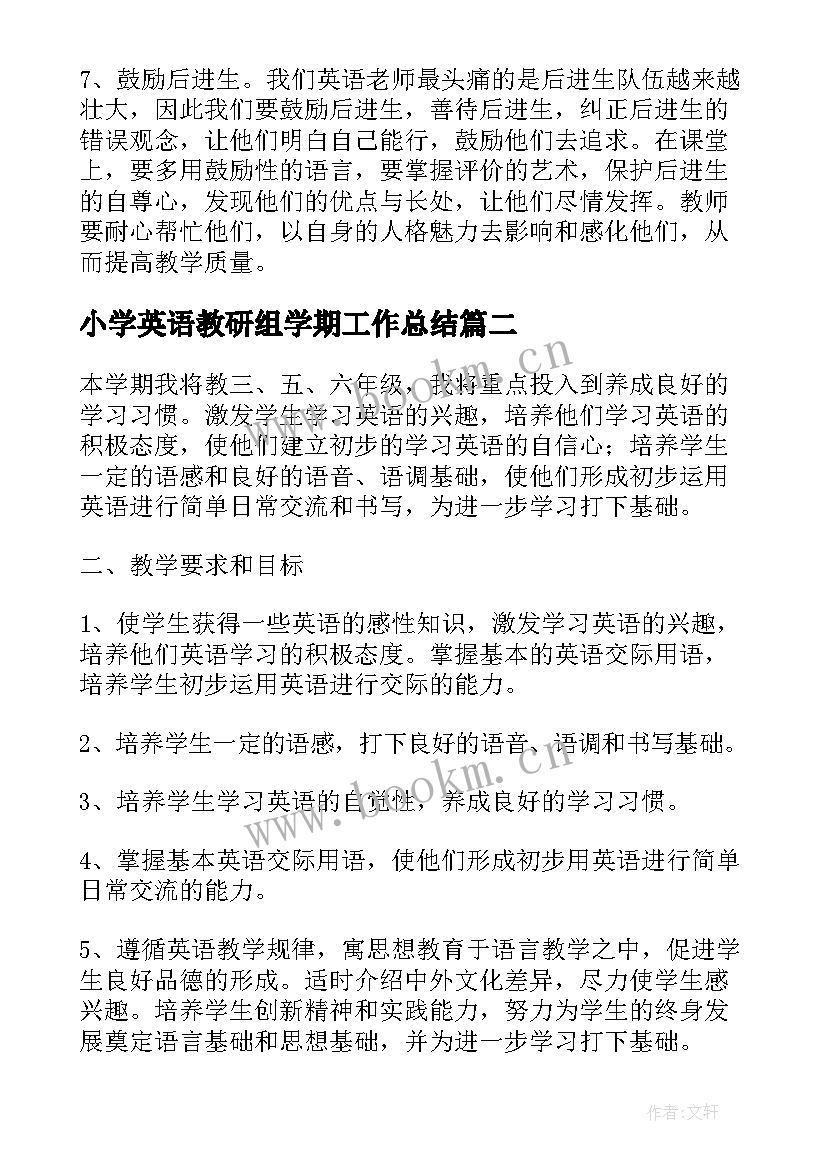 2023年小学英语教研组学期工作总结(模板5篇)