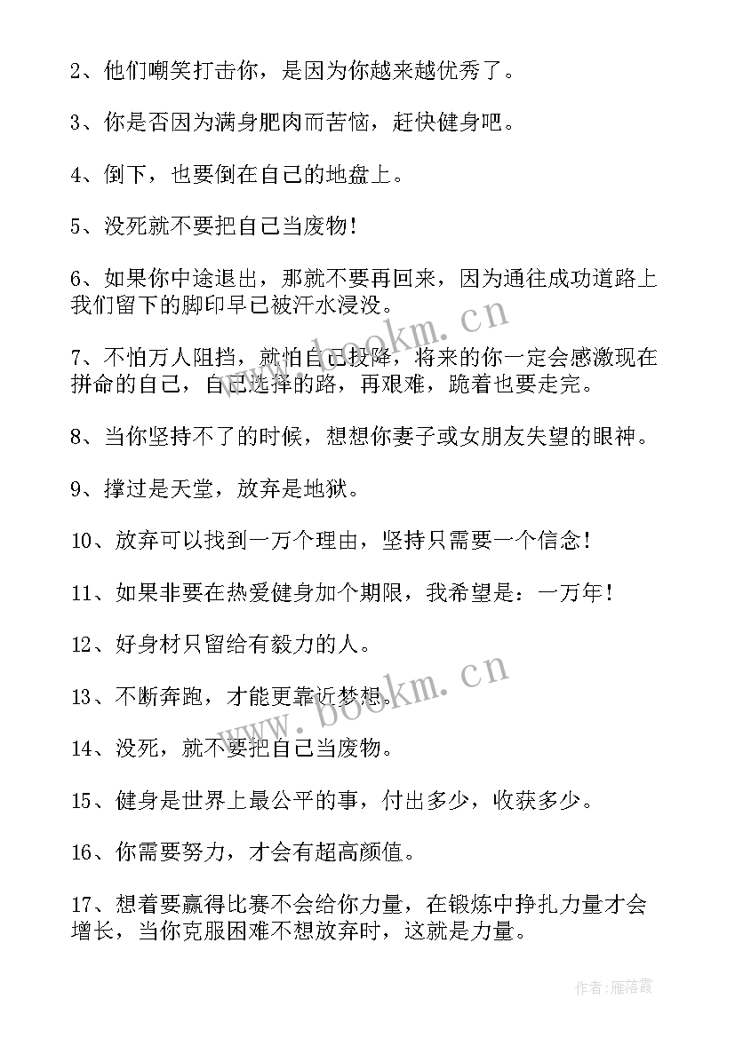 2023年励志的人生格言短句 句句哲理人生励志格言收录(实用8篇)