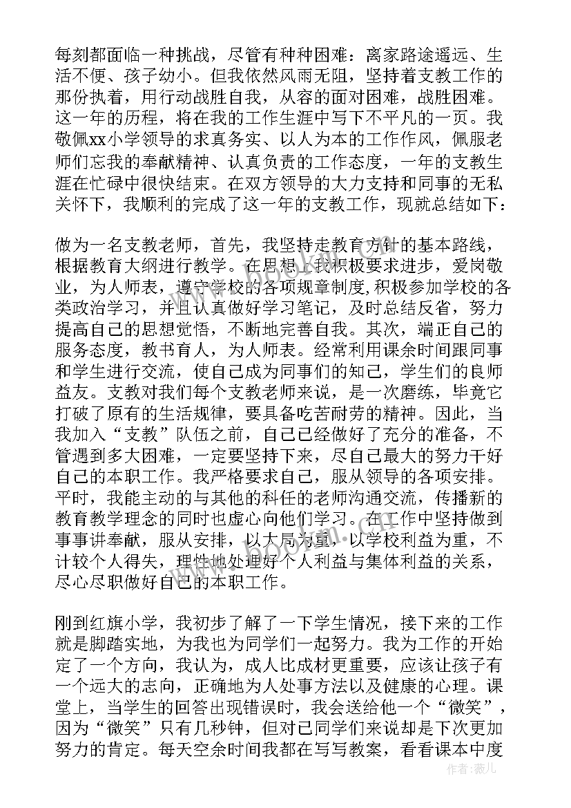 最新小学语文教师自评总结 小学学期自评总结小学教师个人工作总结(优秀7篇)