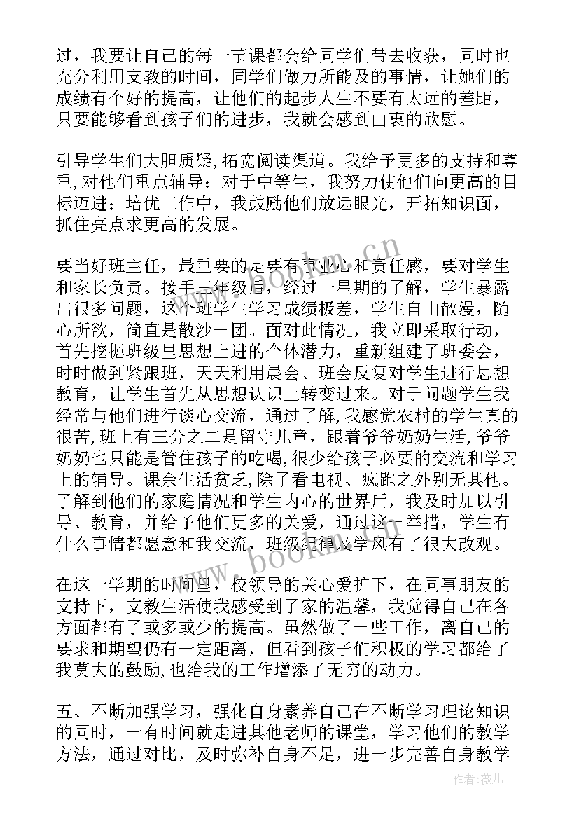 最新小学语文教师自评总结 小学学期自评总结小学教师个人工作总结(优秀7篇)