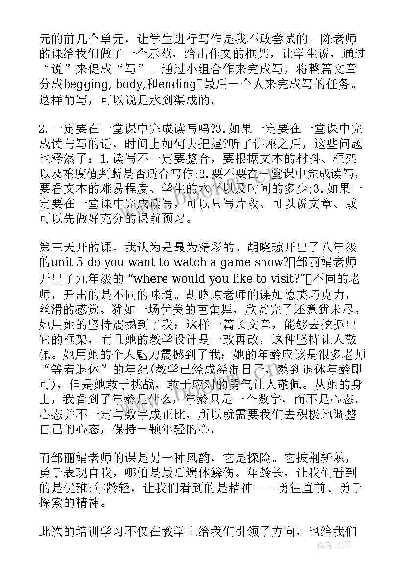 2023年对小学英语思维导图培训的心得体会(实用5篇)