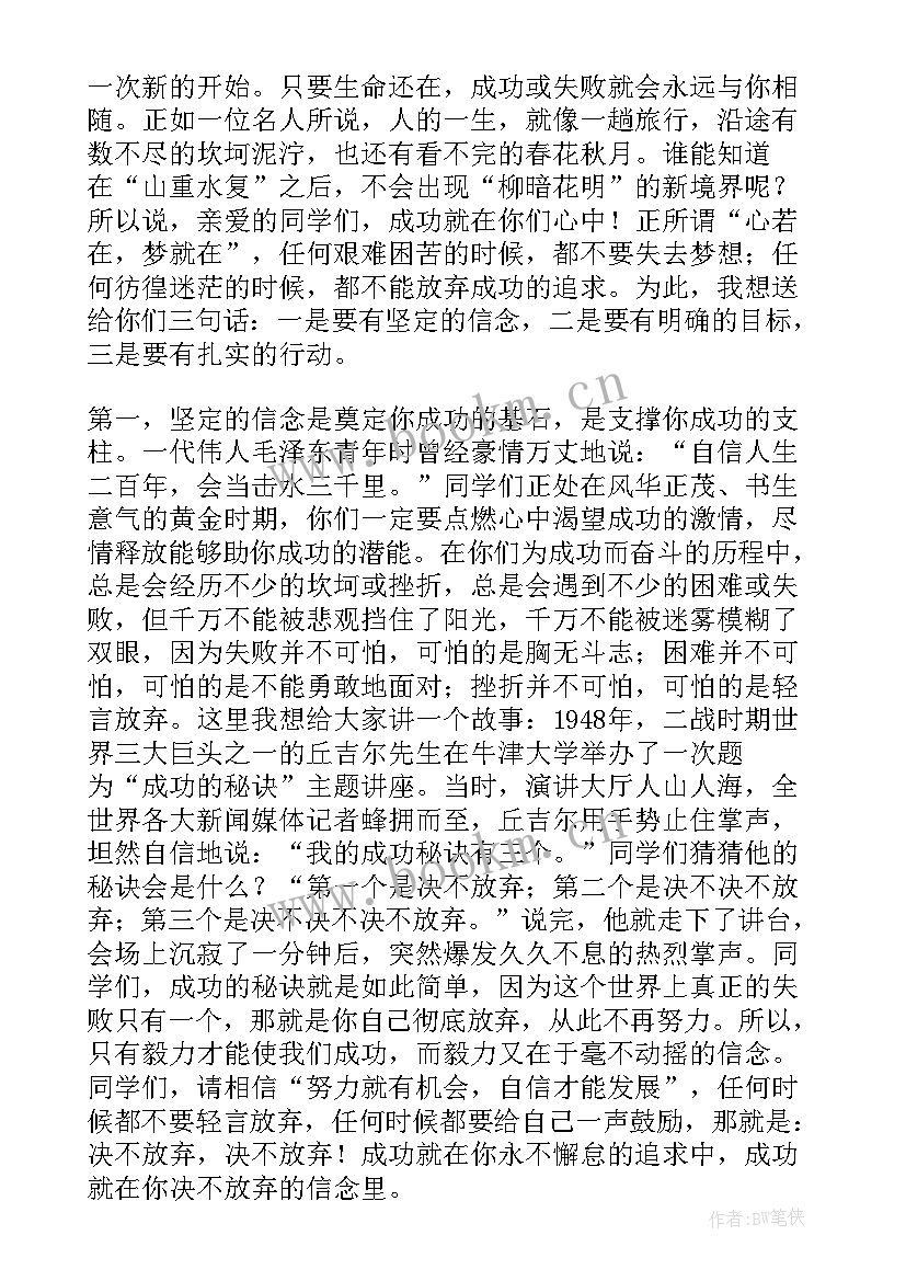 最新幼儿园每周一国旗下日常讲话 幼儿园最后一周国旗下讲话内容(通用5篇)