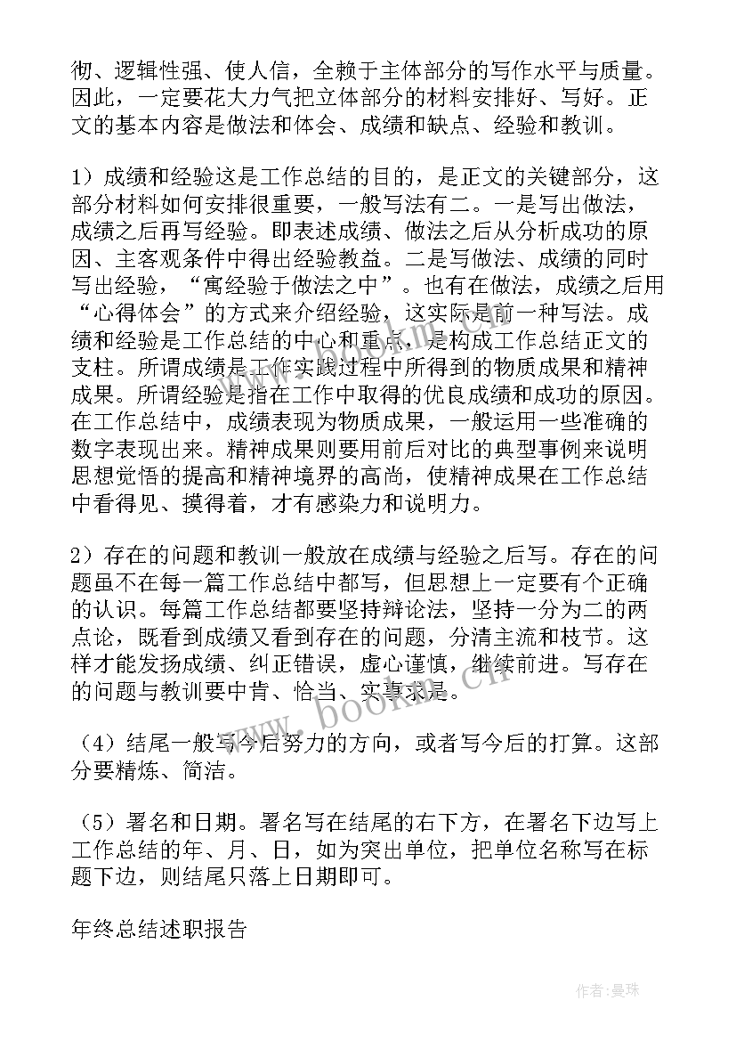 小学教学工作总结课件 小学语文教学工作总结标题实用(精选5篇)