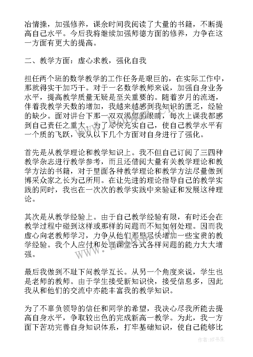 最新初中数学研修活动总结(精选5篇)