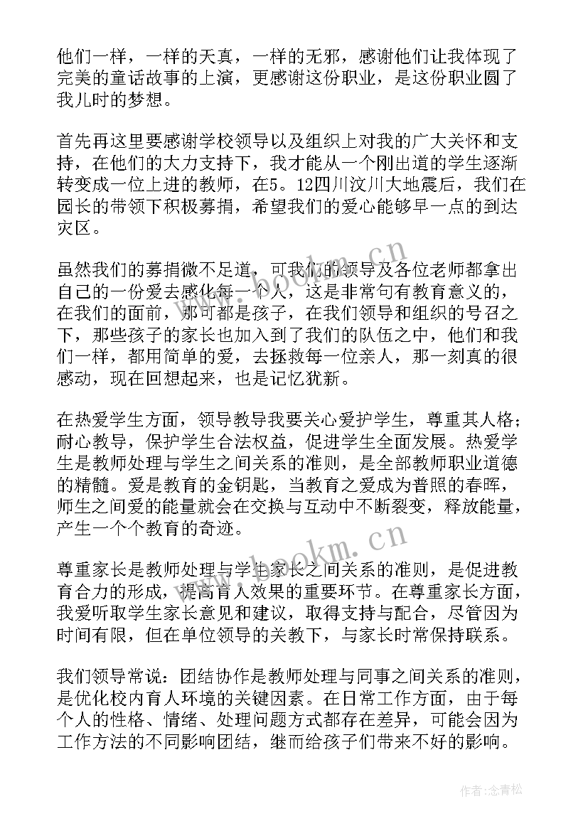 幼儿园小班老师教学心得(通用6篇)