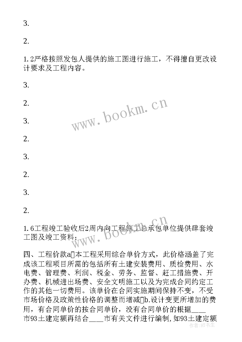 2023年跟项目部签塔吊租赁合同 建筑塔吊租赁标准合同(精选5篇)