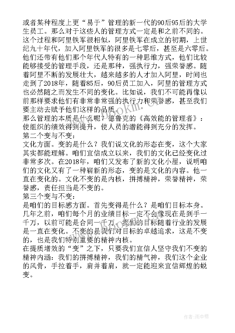 2023年阿里铁军读后感 阿里铁军的读后感(大全5篇)