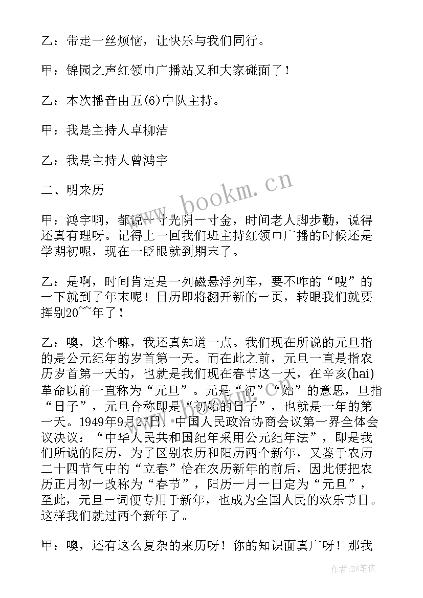 文艺汇演主持台词 国庆文艺汇演活动节目主持词(通用7篇)