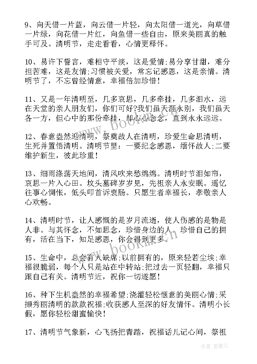 清明缅怀先烈手抄报一等奖(汇总5篇)