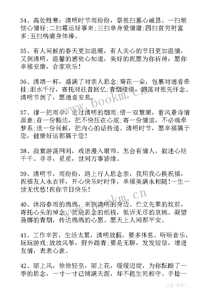 清明缅怀先烈手抄报一等奖(汇总5篇)