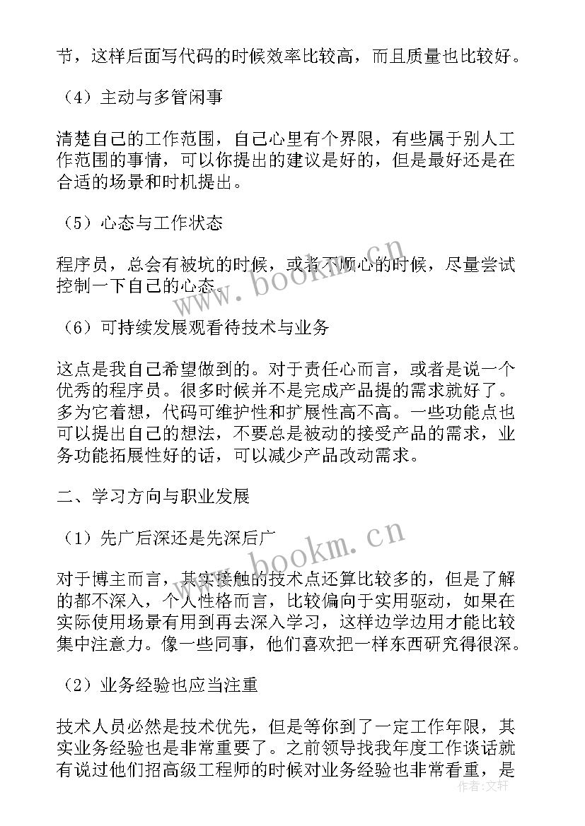 最新供热个人年度工作总结(通用10篇)