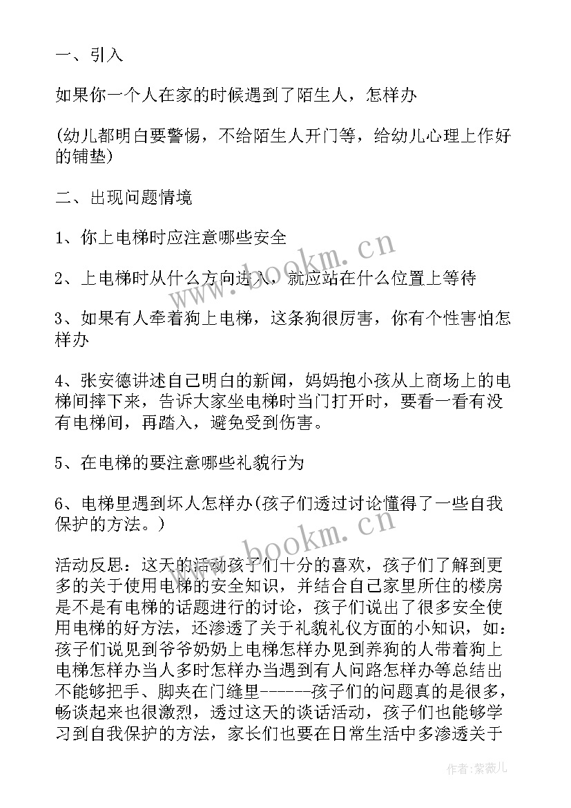 2023年幼儿园寒假安全教育方案及流程(实用5篇)