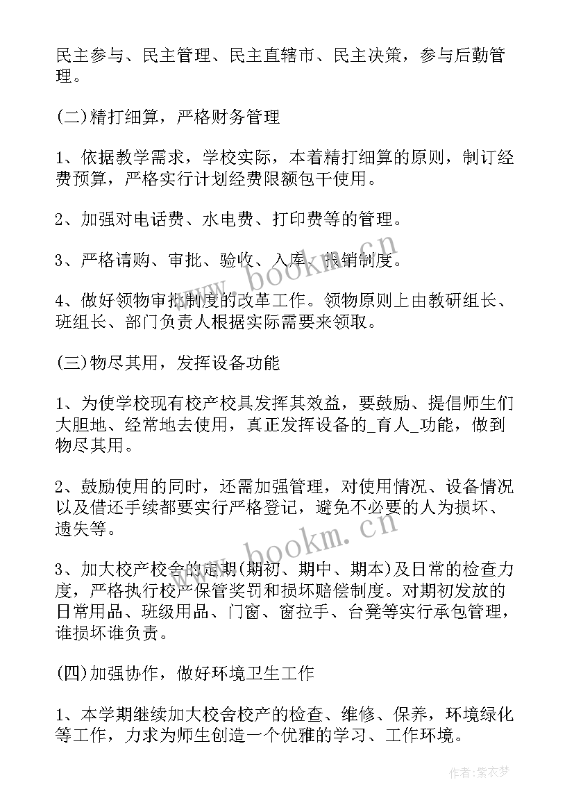 2023年医保方面的标语 医保工作计划标题新颖(汇总5篇)