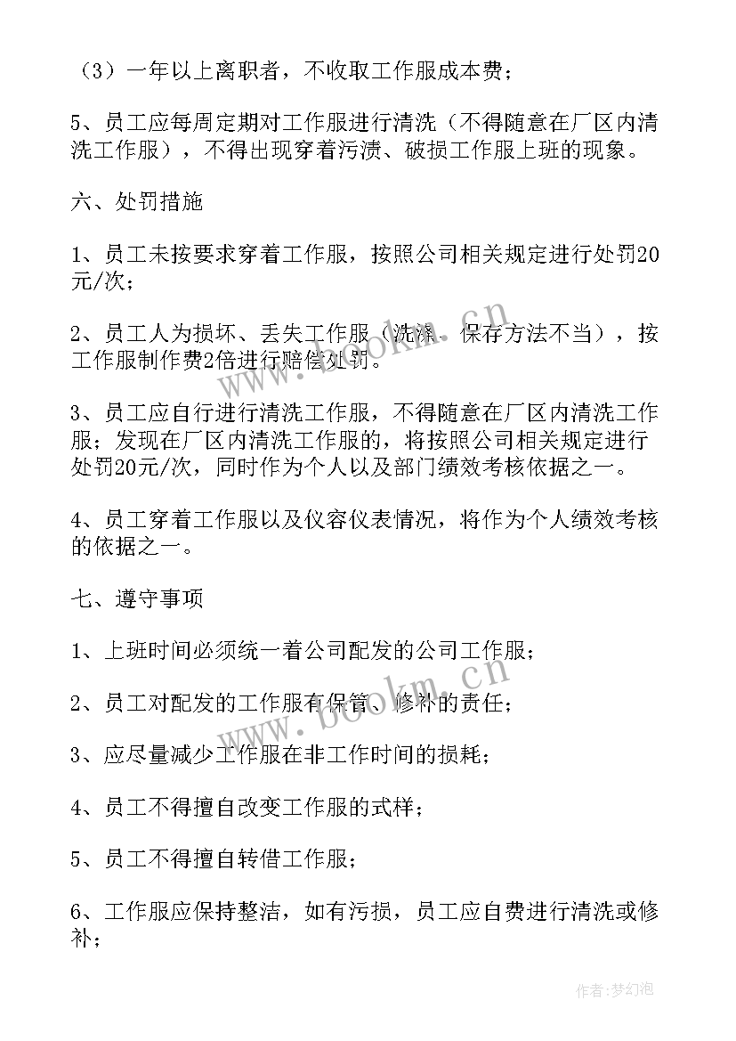 最新中小型企业网络设计方案(实用10篇)