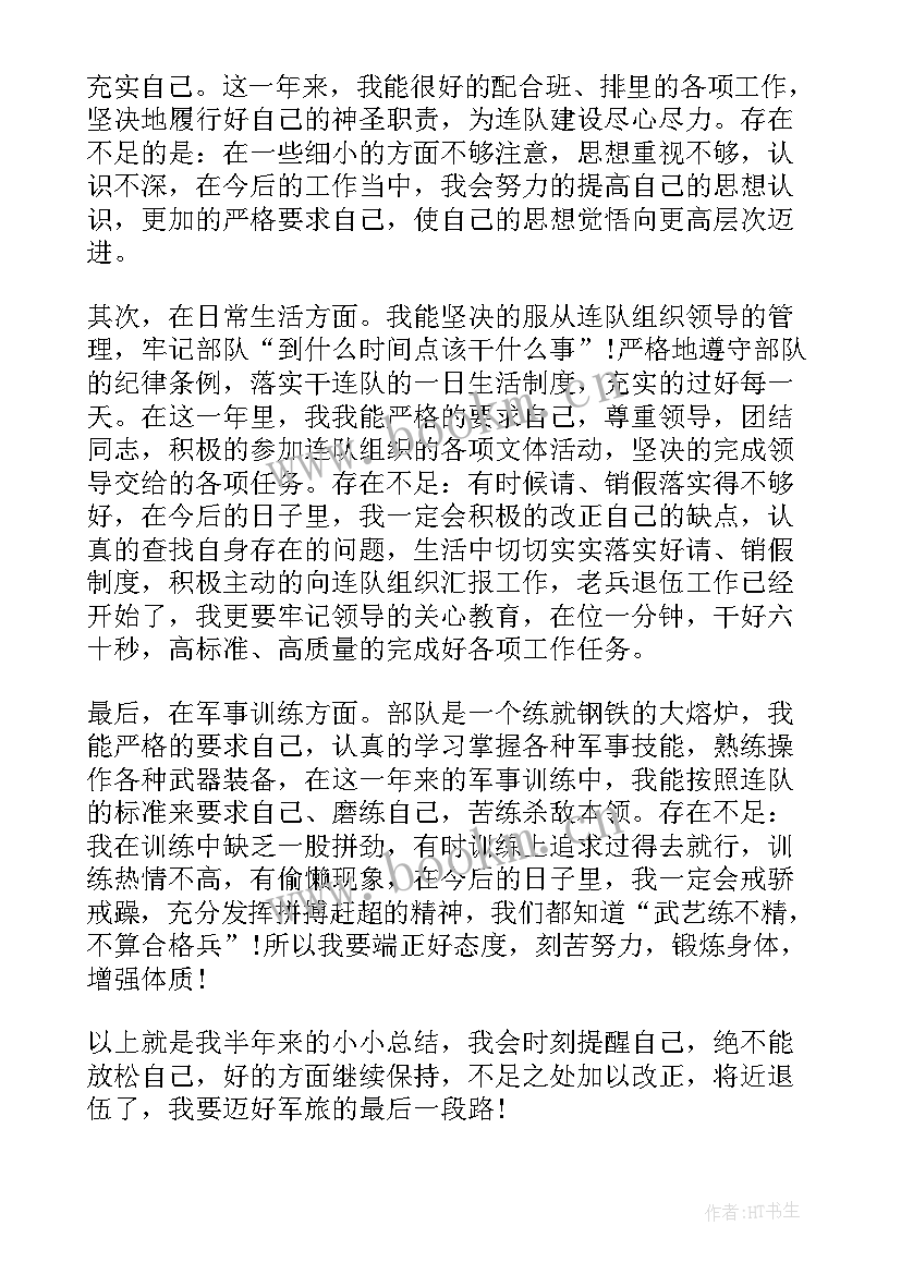 2023年部队文书的工作总结(优秀5篇)