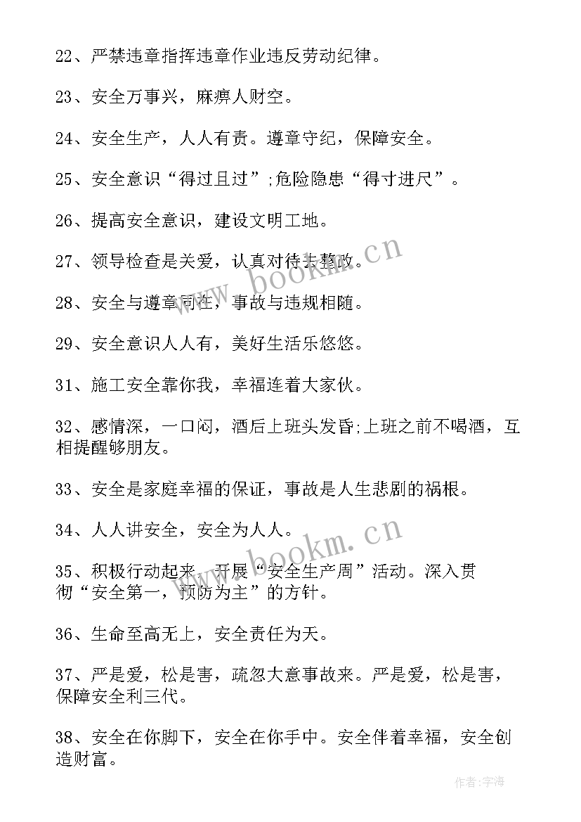 最新观看安全生产月心得体会(模板5篇)