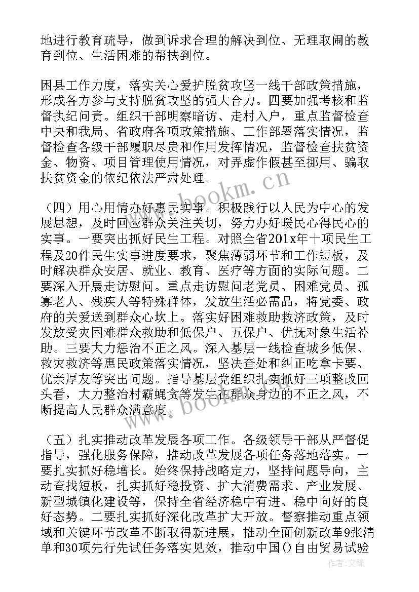 欠薪维稳稳控方案 涉军人员稳控措施及方案(精选5篇)