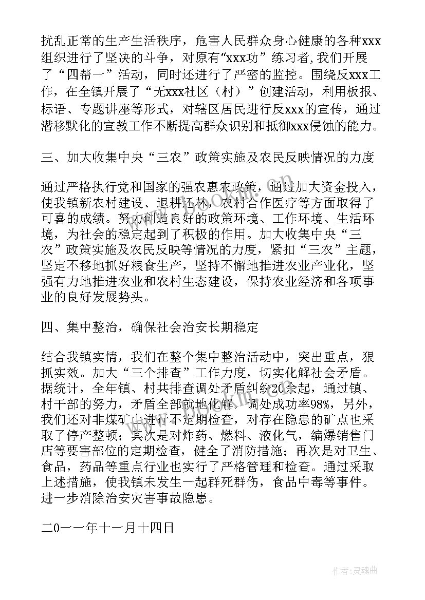 最新国家安全人民防线交警工作总结汇报(优秀5篇)