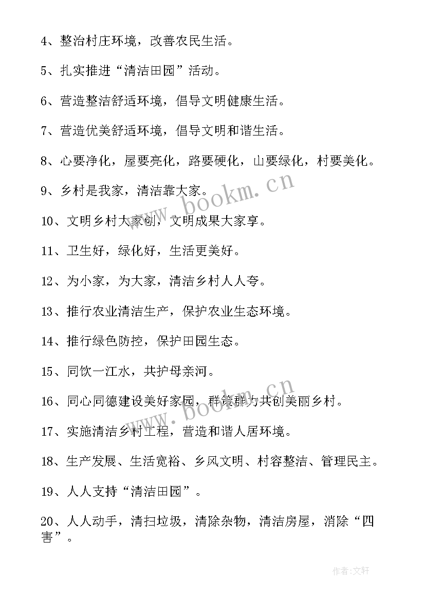 2023年美好环境与幸福生活共同缔造总结(通用8篇)