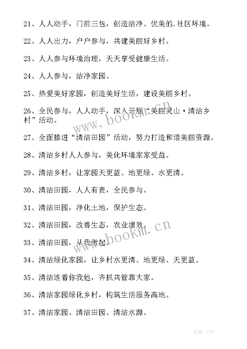 2023年美好环境与幸福生活共同缔造总结(通用8篇)