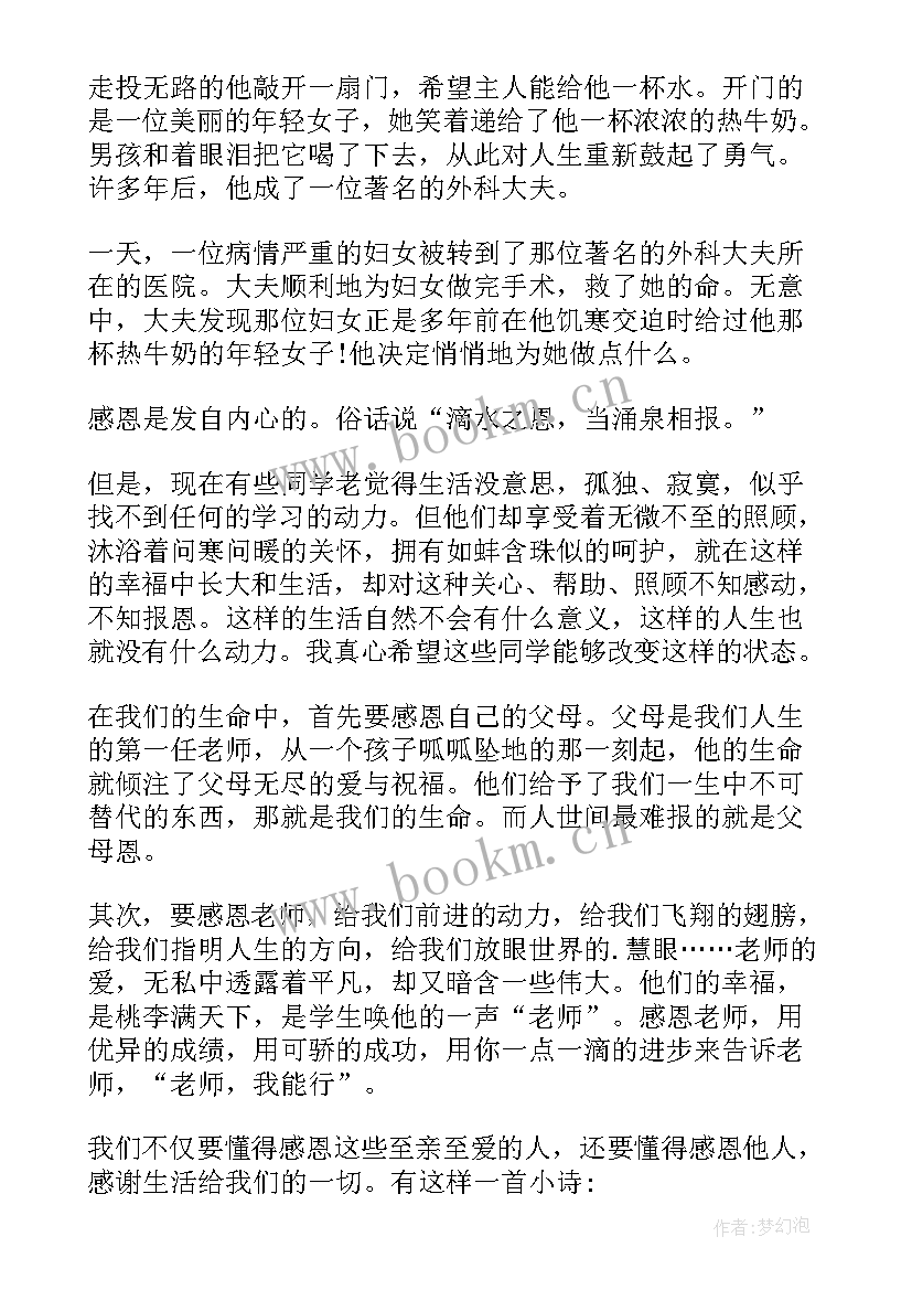 最新小学考前教导处国旗下讲话 小学国防教育国旗下讲话(实用10篇)