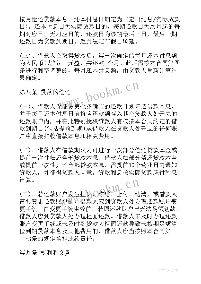 最新个人购房担保借款合同(汇总5篇)