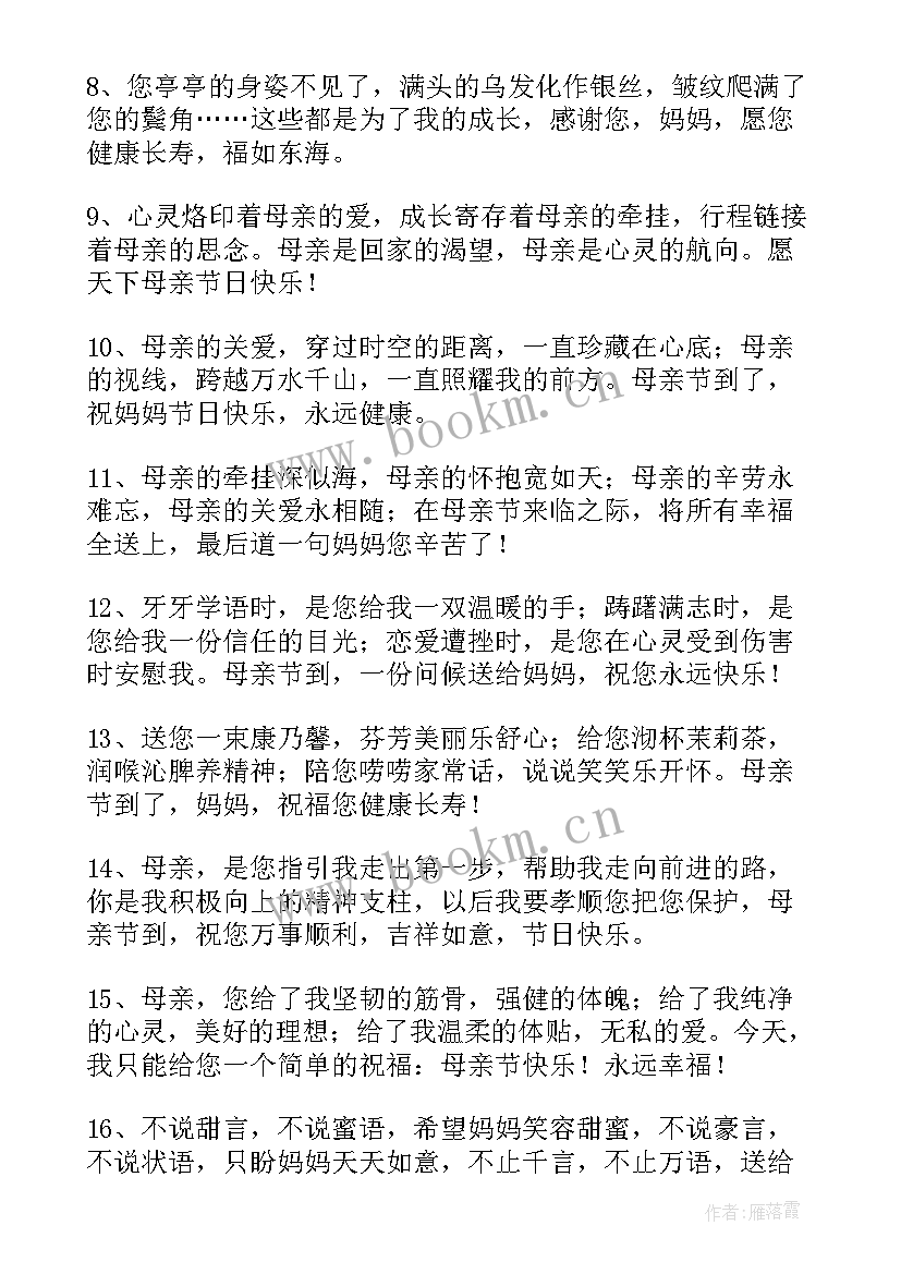 最新生日祝福语火锅店(优秀6篇)