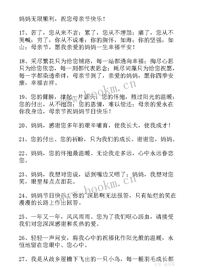 最新生日祝福语火锅店(优秀6篇)