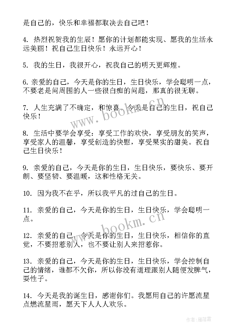 最新生日祝福语火锅店(优秀6篇)