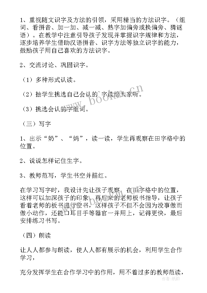 2023年棉鞋里的阳光教案第一课时(优秀5篇)