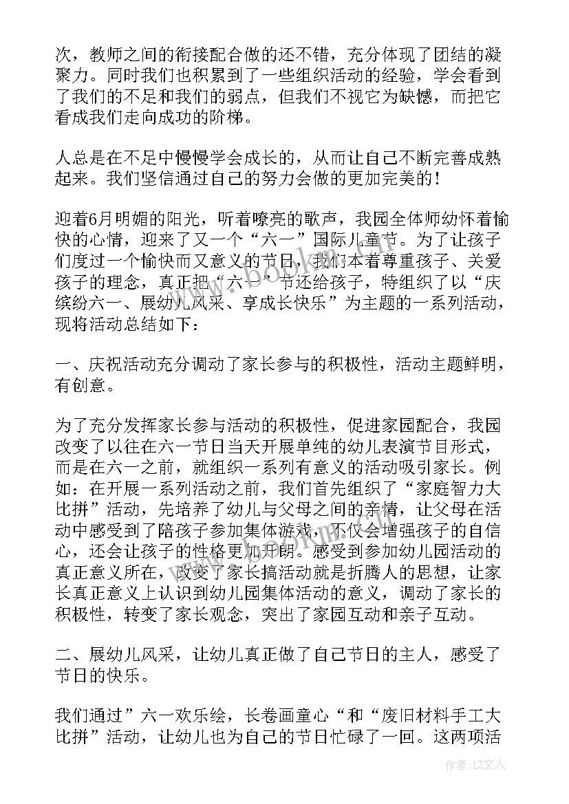 2023年教师节幼儿教师演讲 六一儿童节教师演讲稿(优秀5篇)