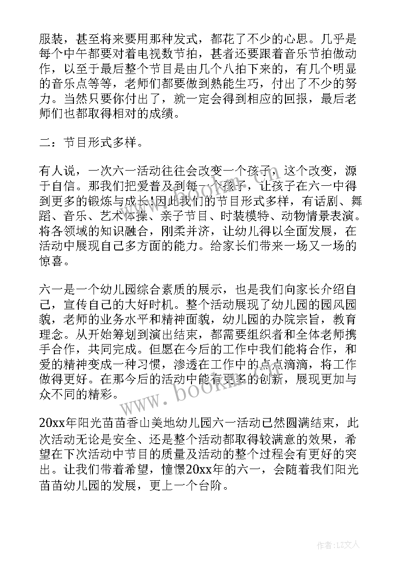 2023年教师节幼儿教师演讲 六一儿童节教师演讲稿(优秀5篇)