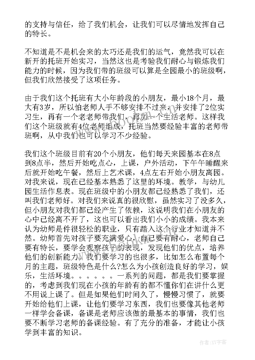 幼儿园老师感悟与收获 幼儿园老师教育心得感悟(优秀5篇)