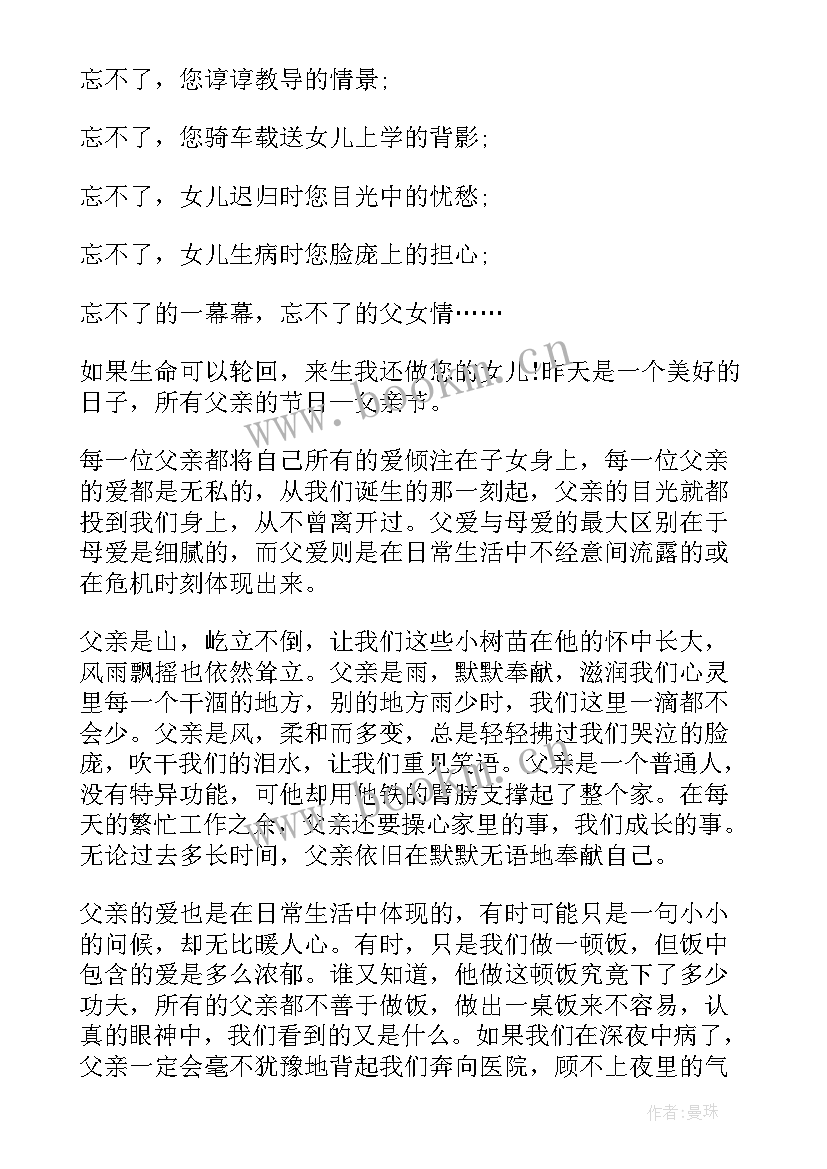 最新感恩英语演讲稿 高中生以感恩为的英语演讲稿(优秀5篇)