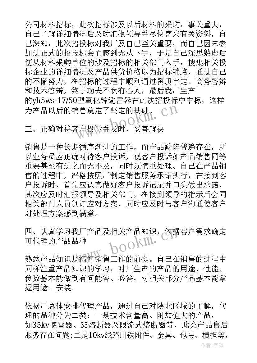 本周工作总结及下周工作计划表格 本周工作总结与下周工作计划例文(模板8篇)