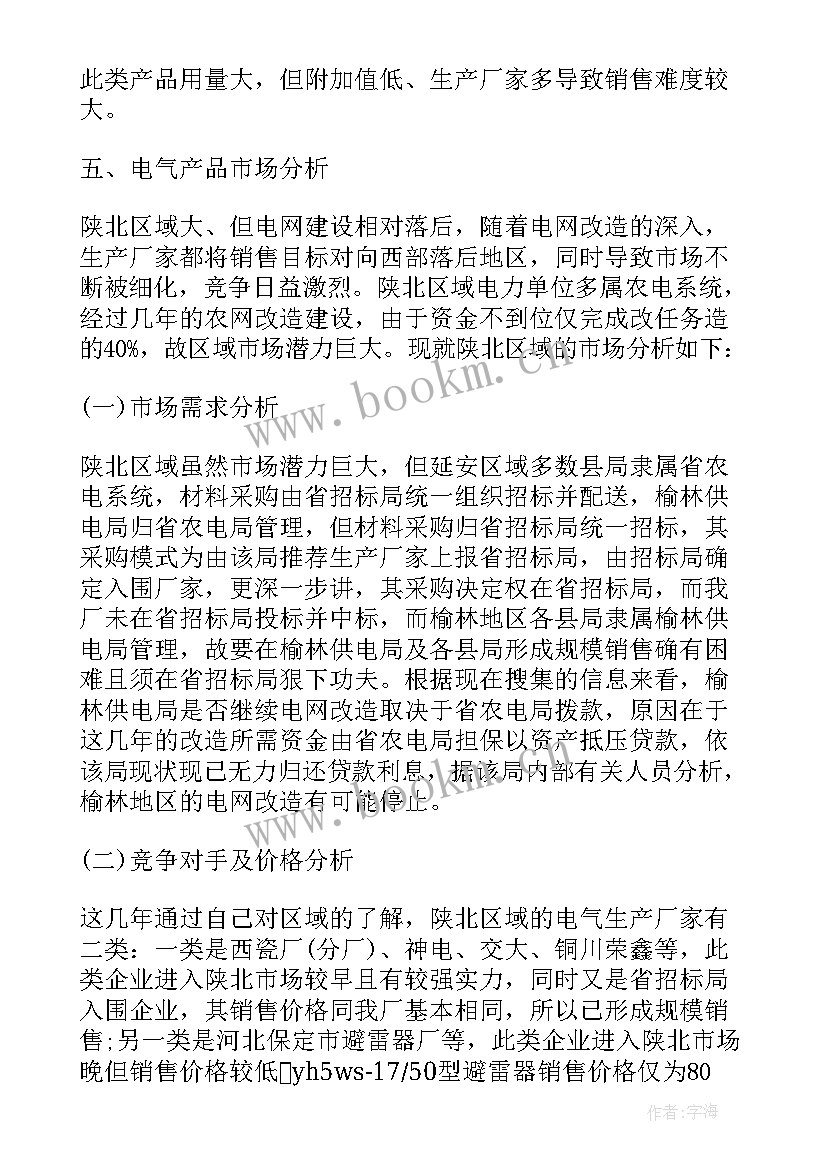 本周工作总结及下周工作计划表格 本周工作总结与下周工作计划例文(模板8篇)