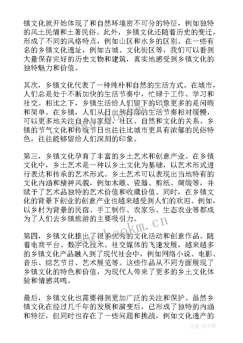 2023年乡镇强化市场意识心得体会 乡镇开店心得体会(实用8篇)