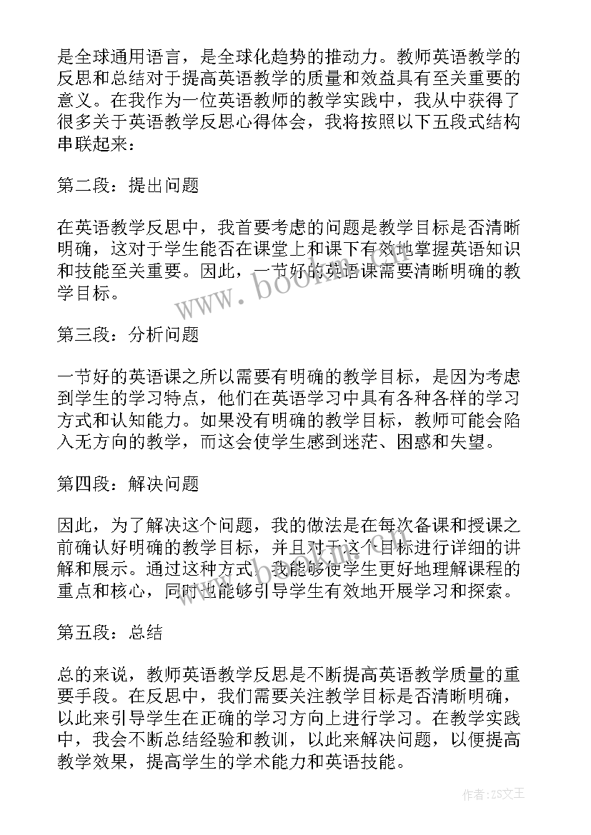 最新猫教学反思与总结 教师教学反思(优秀5篇)