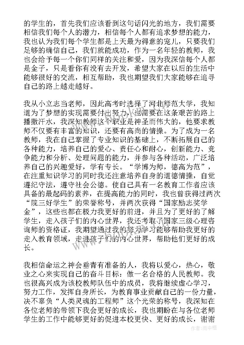 最新大学生的简单自我介绍 大学生简单自我介绍(通用9篇)