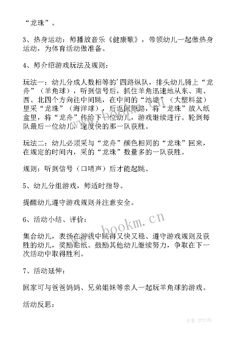 大班幼儿发展评价反思总结(实用5篇)