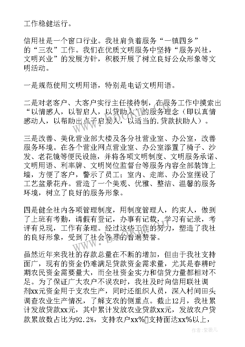 运营主管工作总结 运营主管的工作总结(通用5篇)