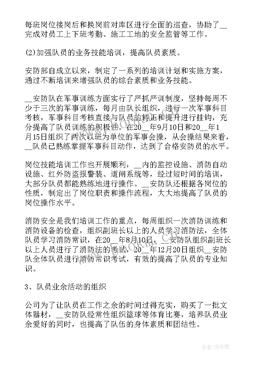 2023年公司个人年终总结 公司年度个人工作总结(汇总8篇)