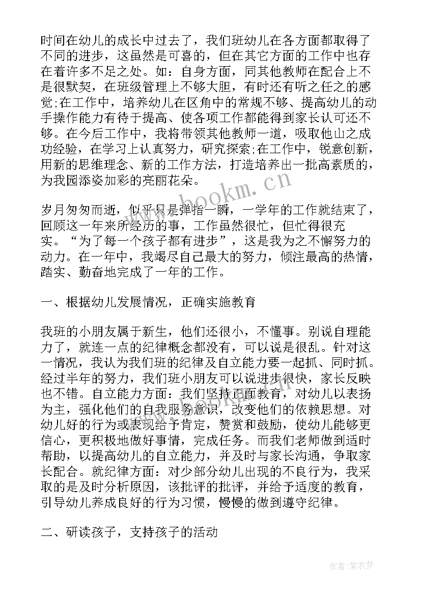 最新下学期期末工作总结 中班下学期末工作总结(大全6篇)