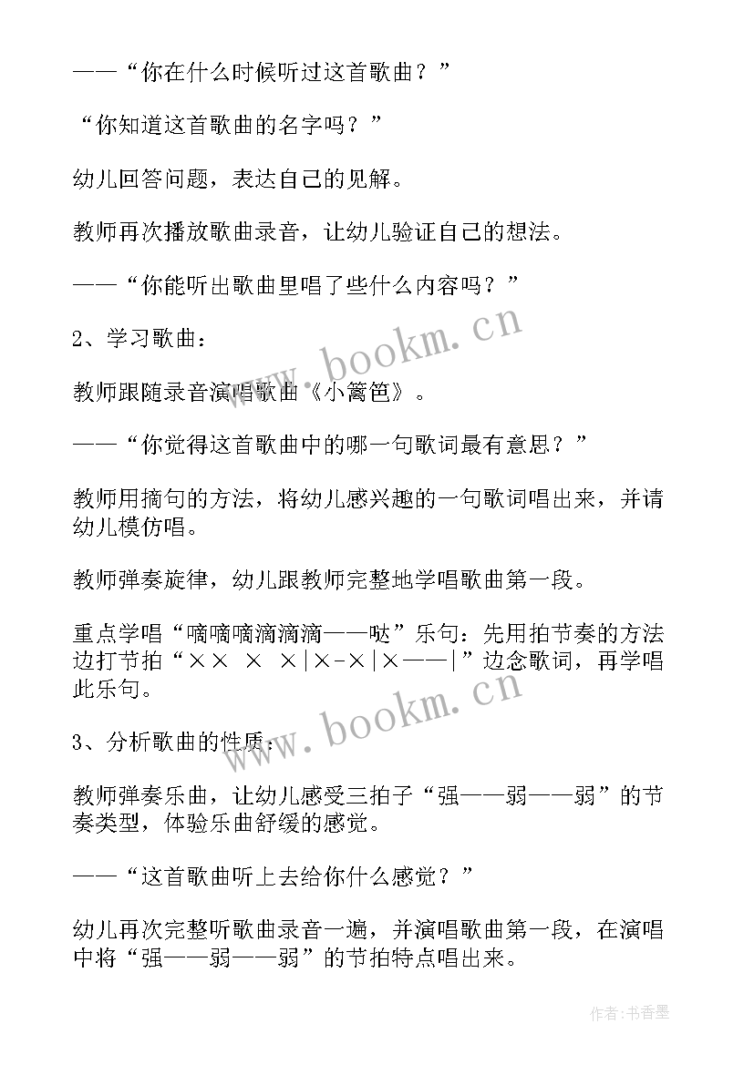 最新中班活动策划案例 中班活动策划(大全8篇)