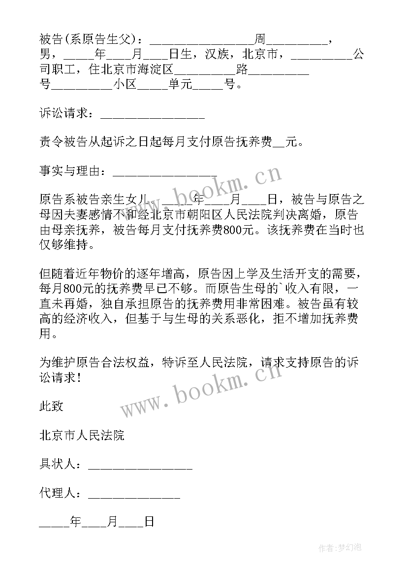 2023年变更协议意思(大全10篇)