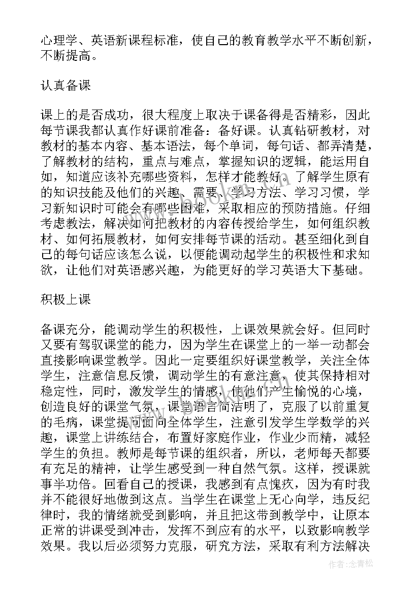 语文教师本学期工作总结 教师学期个人工作总结(汇总6篇)